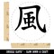 Chinese Character Wind Element Asian Symbol Rubber Stamp for Stamping Crafting